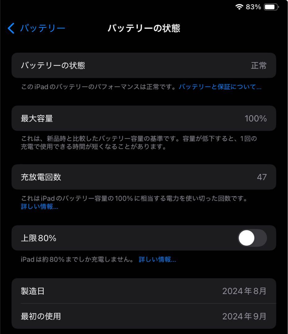 [美品] iPad Air M2 + Appleペンシル + ケース付き