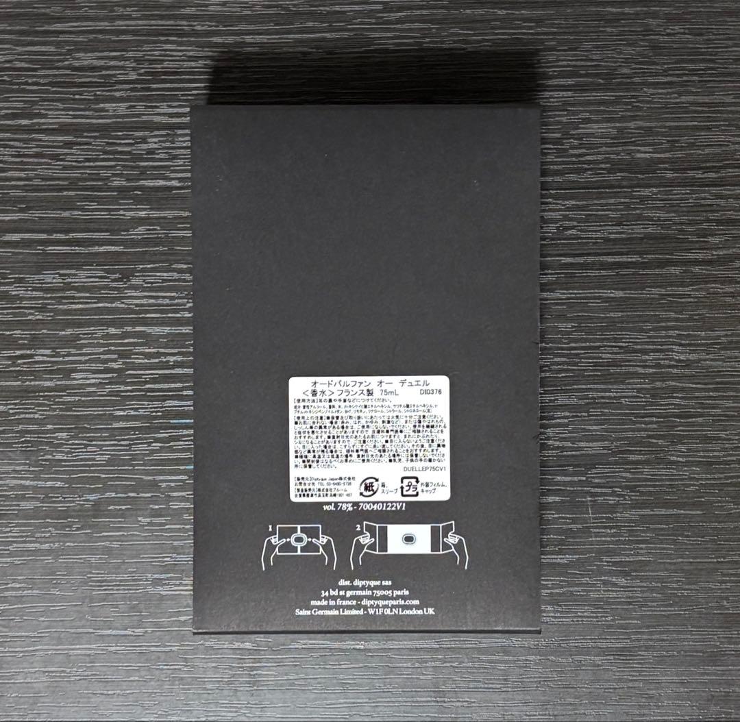 diptyque ディプティック オーデュエル75ml