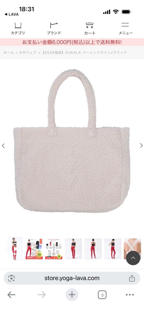 SUKALA ヨガ　福袋　ウェア　バッグ　マット　4点セット　Sサイズ