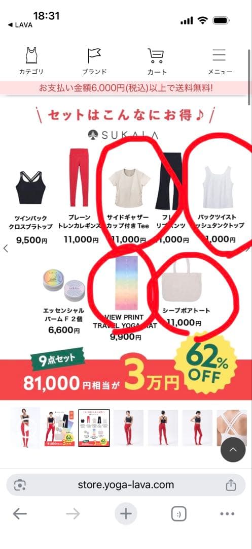 SUKALA ヨガ　福袋　ウェア　バッグ　マット　4点セット　Sサイズ