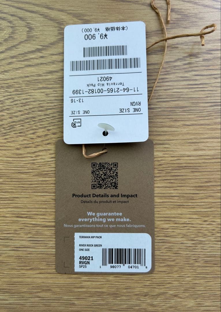 【美品】 パタゴニア テラヴィア・ヒップ・パック 5L