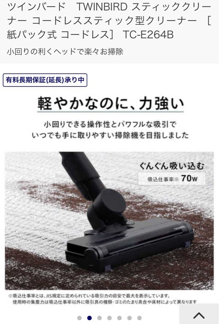 ツインバード ブラック TC-E264B 掃除機　コードレス