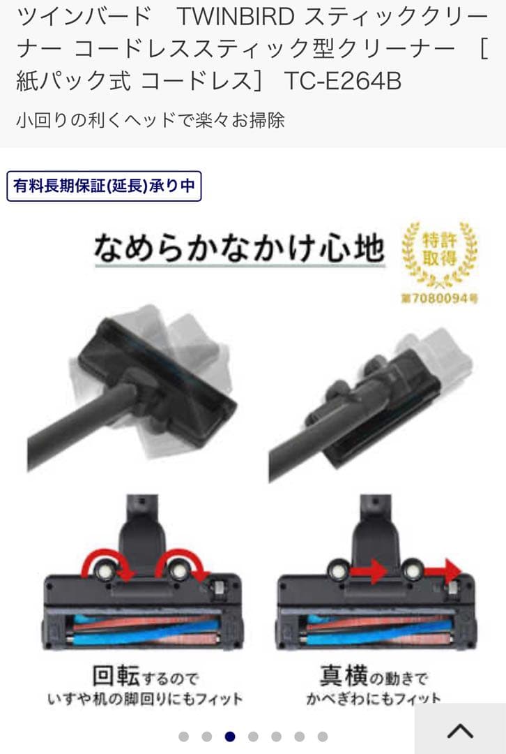 ツインバード ブラック TC-E264B 掃除機　コードレス