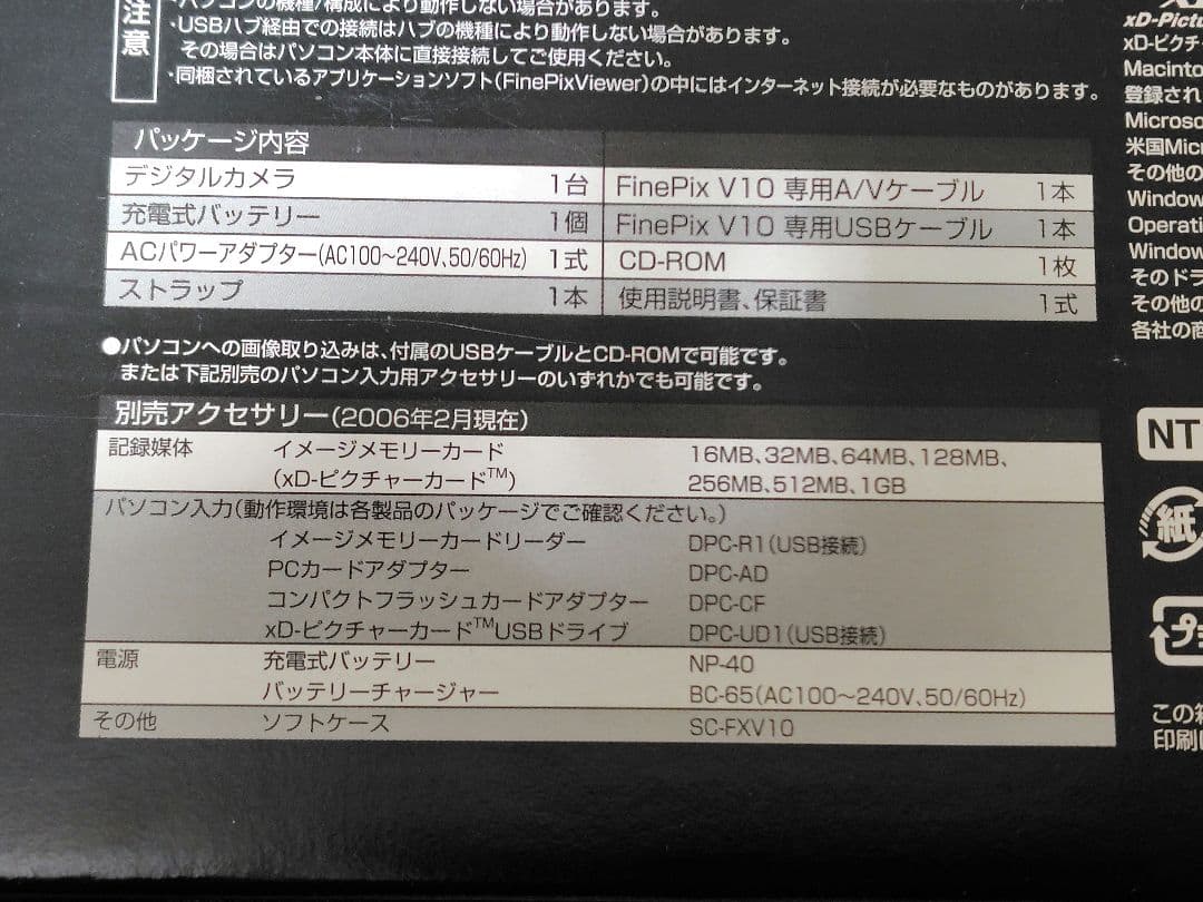 動作確認済み☆ FUJIFILM FinePix V10　デジカメ