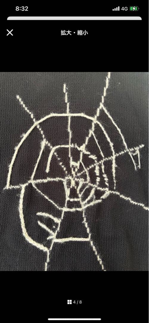 ヨウジヤマモト蜘蛛の巣ニットセーター