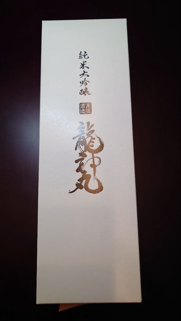 R6年龍神丸 純米大吟醸 袋吊雫取り720ml木製スライド式ギフトケース冷蔵保管