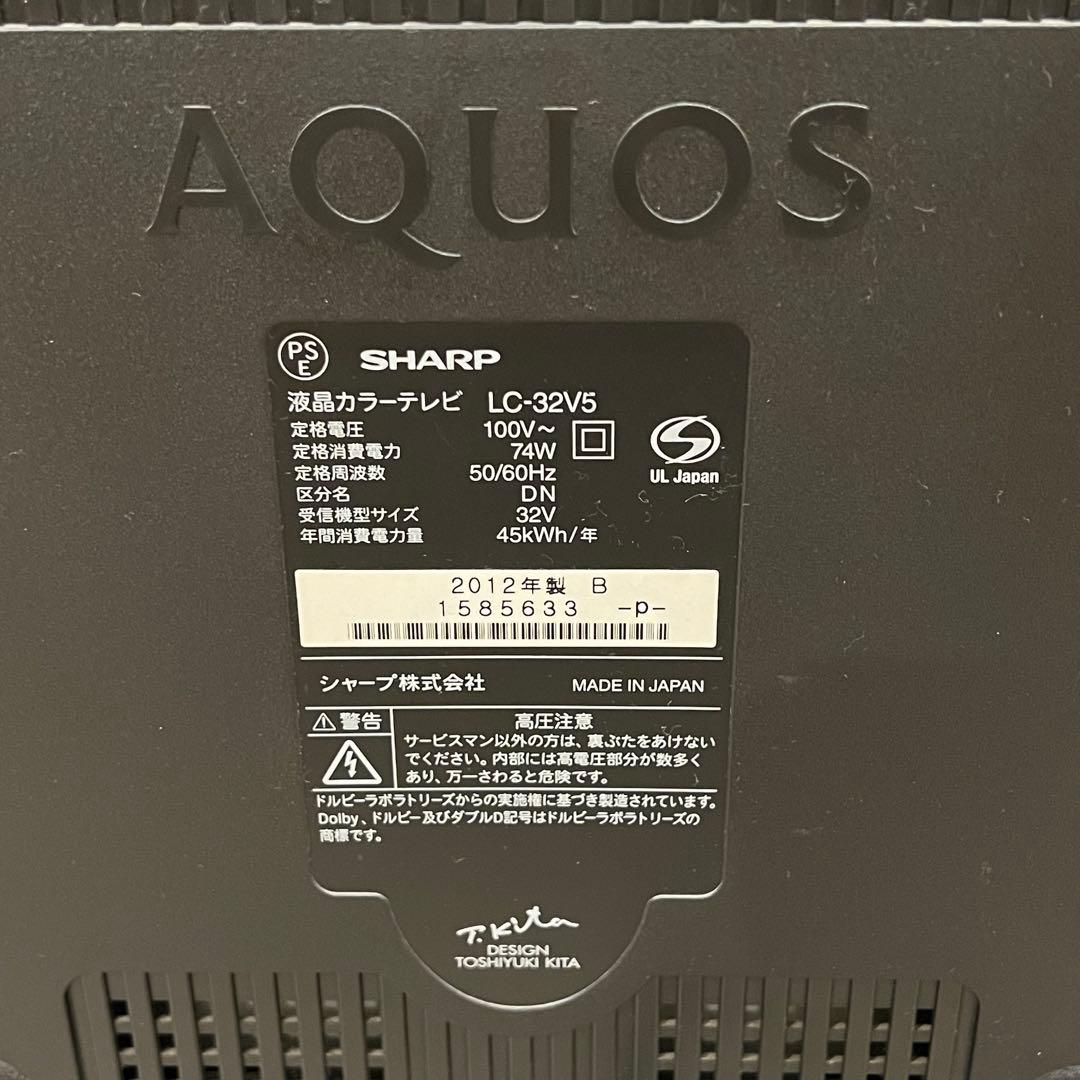 LC-32V5 SHARP AQUOS 32インチ 2012年製