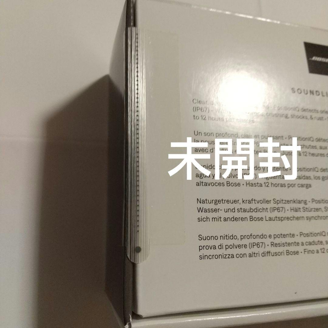 新品未開封　BOSE ボーズ　ブルートゥーススピーカー　ライラック防水