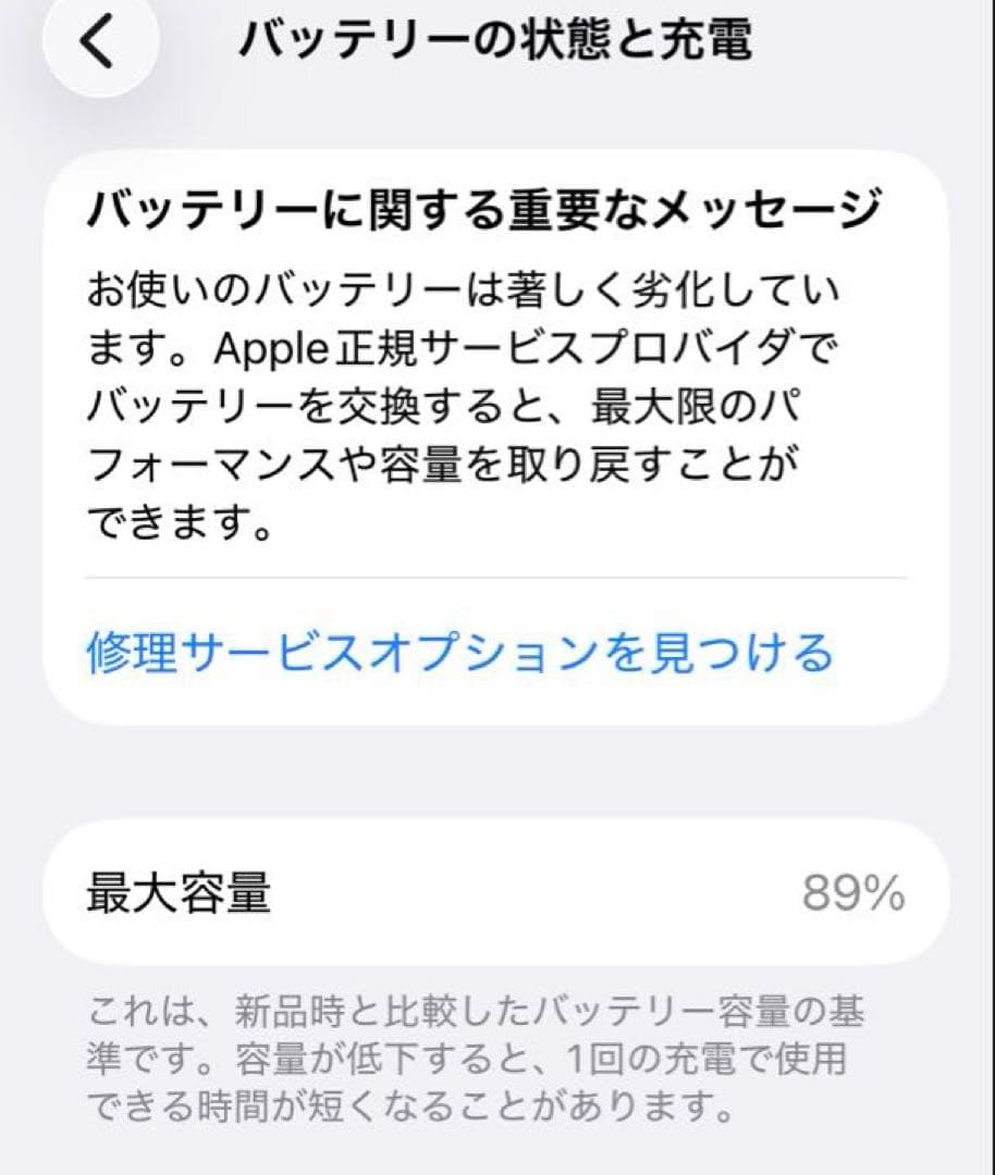 iPhoneSE2 64gb ブラック 本体美品 バッテリー交換必要