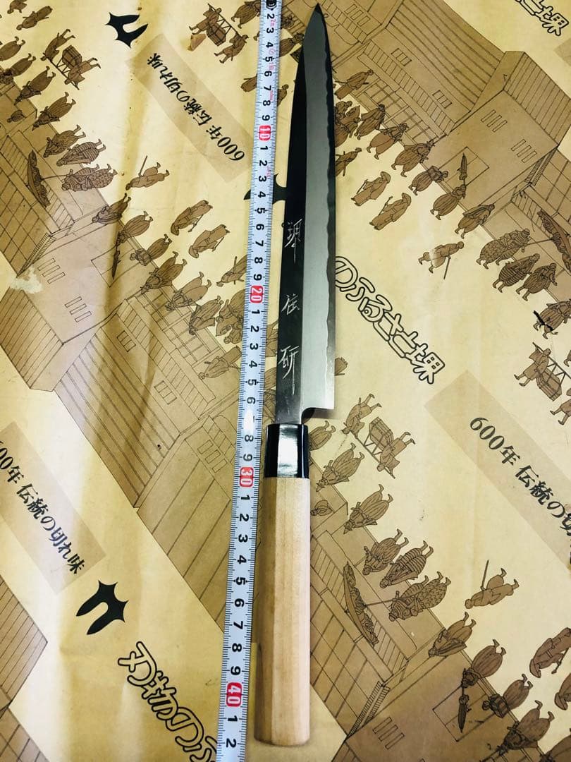 <新品>堺打刃物 刺身包丁 9寸　270mmpc柄　日本鋼