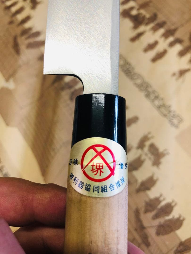 <新品>堺打刃物 刺身包丁 9寸　270mmpc柄　日本鋼