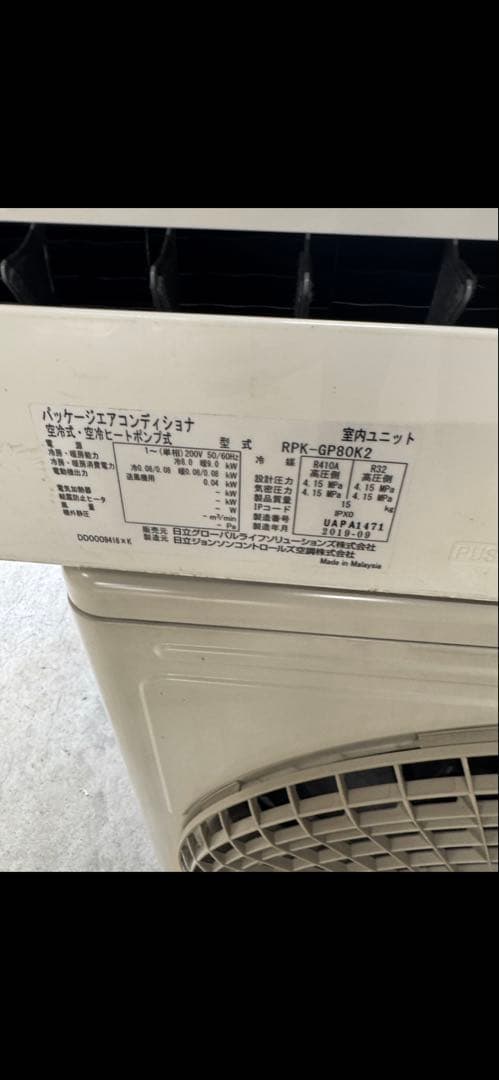 日立　3馬力壁カケ