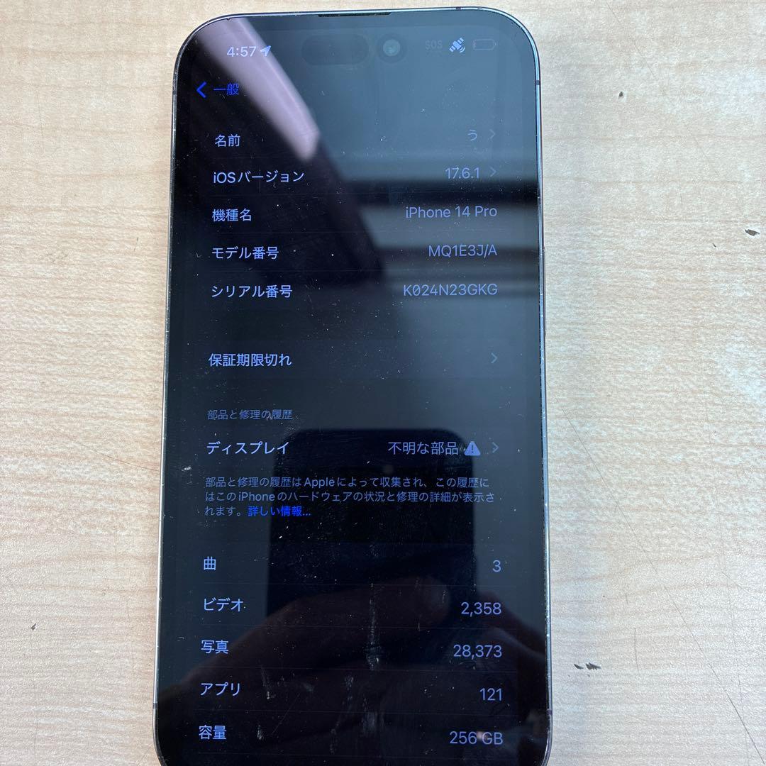 iPhone 14pro 画面不良