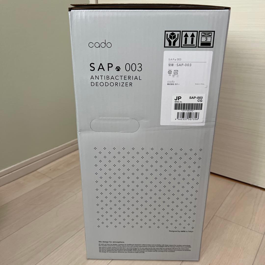 cado SAP-003抗菌消臭器 グレー
