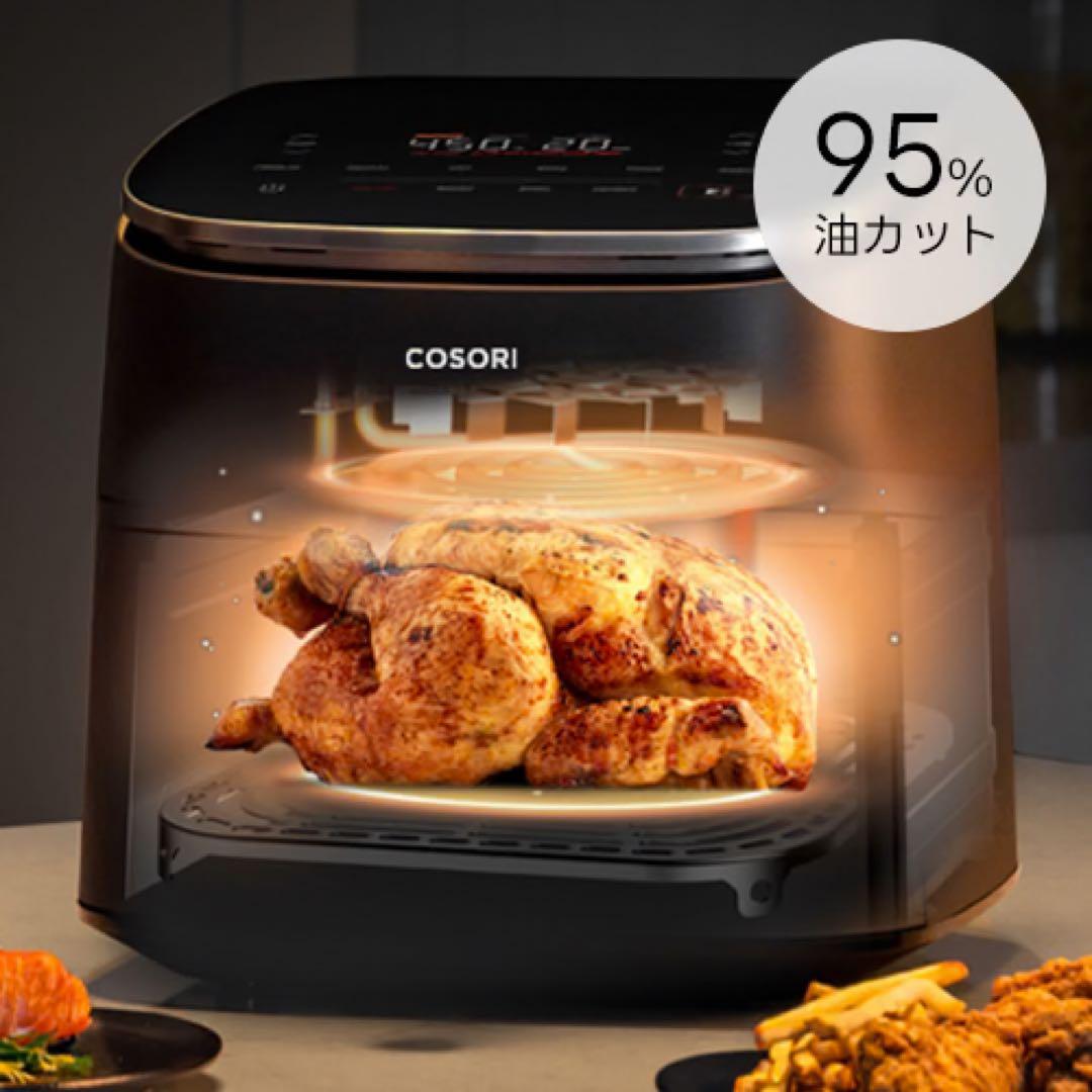極美品　COSORI ノンフライヤー ブラック　6ℓ