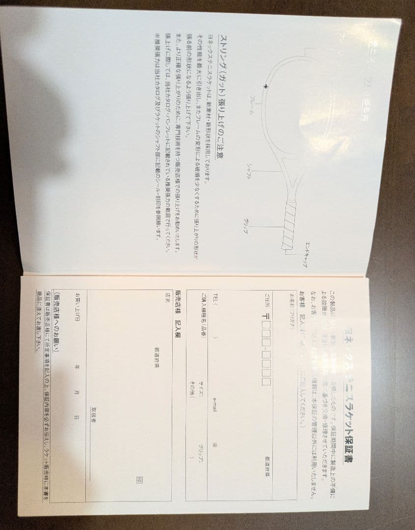 ヨネックス YONEX PERCEPT 104 テニスラケット G2