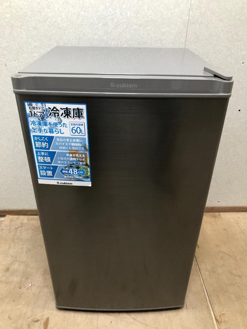 S-cubism 1ドア冷凍庫 WFR-1060SL 60L　250320-1