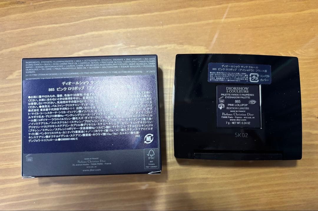 ディオールショウ　サンククルール　865 ピンクロリポップ