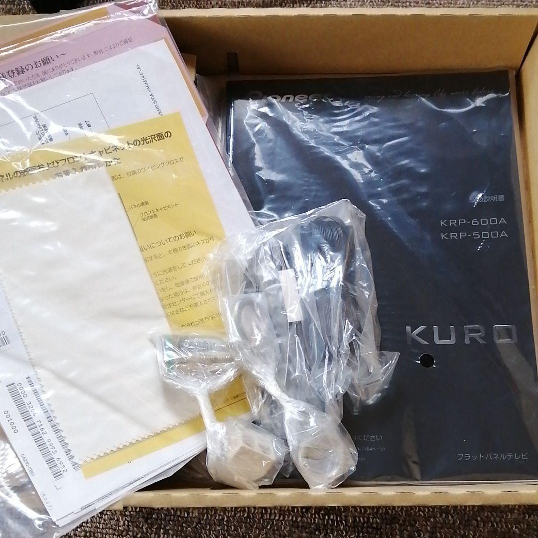 長崎引取限定　PIONEER／パイオニア50型プラズマテレビ【KRP-500A】