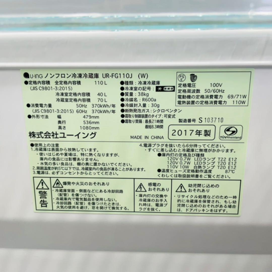 【美品】ユーイング✖️ハイセンス　家電セット　お洒落　冷蔵庫　洗濯機