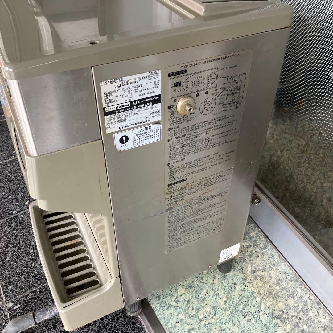 ホシザキ HOSHIZAKI 60kgチップアイスディスペンサー DCM-60G