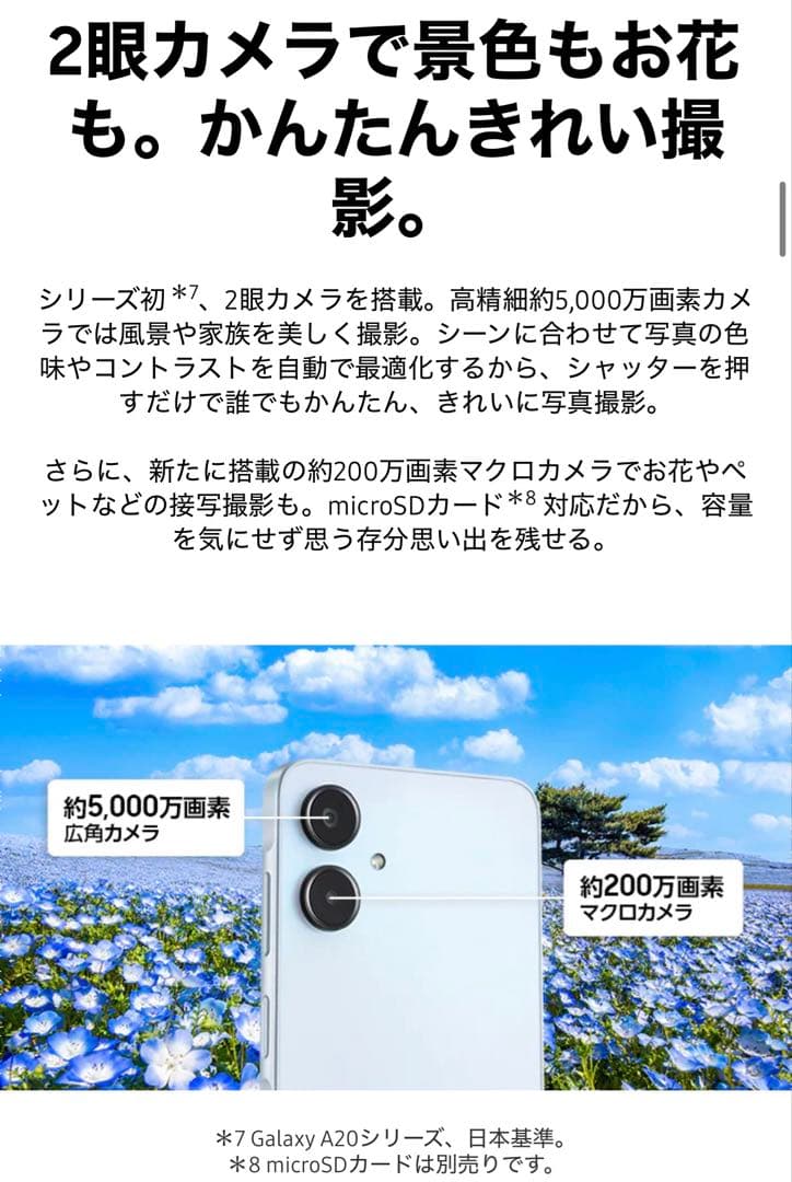 【☆HEY☆】Samsung Galaxy A25 5G ライトブルー