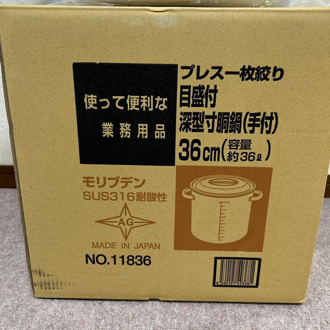 モリブデン目盛付SUS316 寸胴鍋 36cm 蓋付き