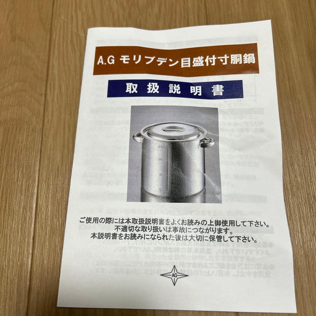 モリブデン目盛付SUS316 寸胴鍋 36cm 蓋付き