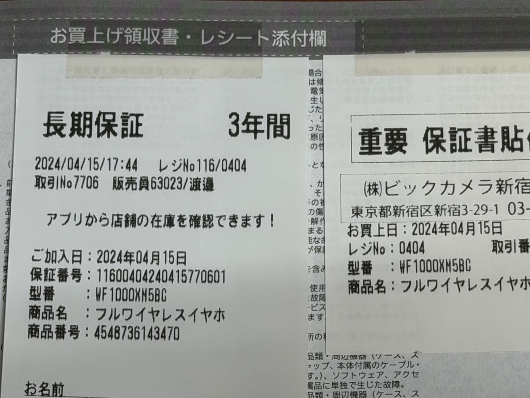 2027年4月迄保証 SONY WF-1000XM5 ワイヤレスイヤホン(黒)