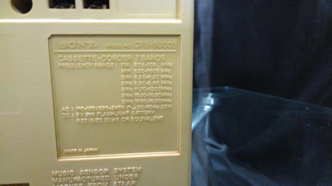 ヴィンテージレトロ　ラジカセラジオ