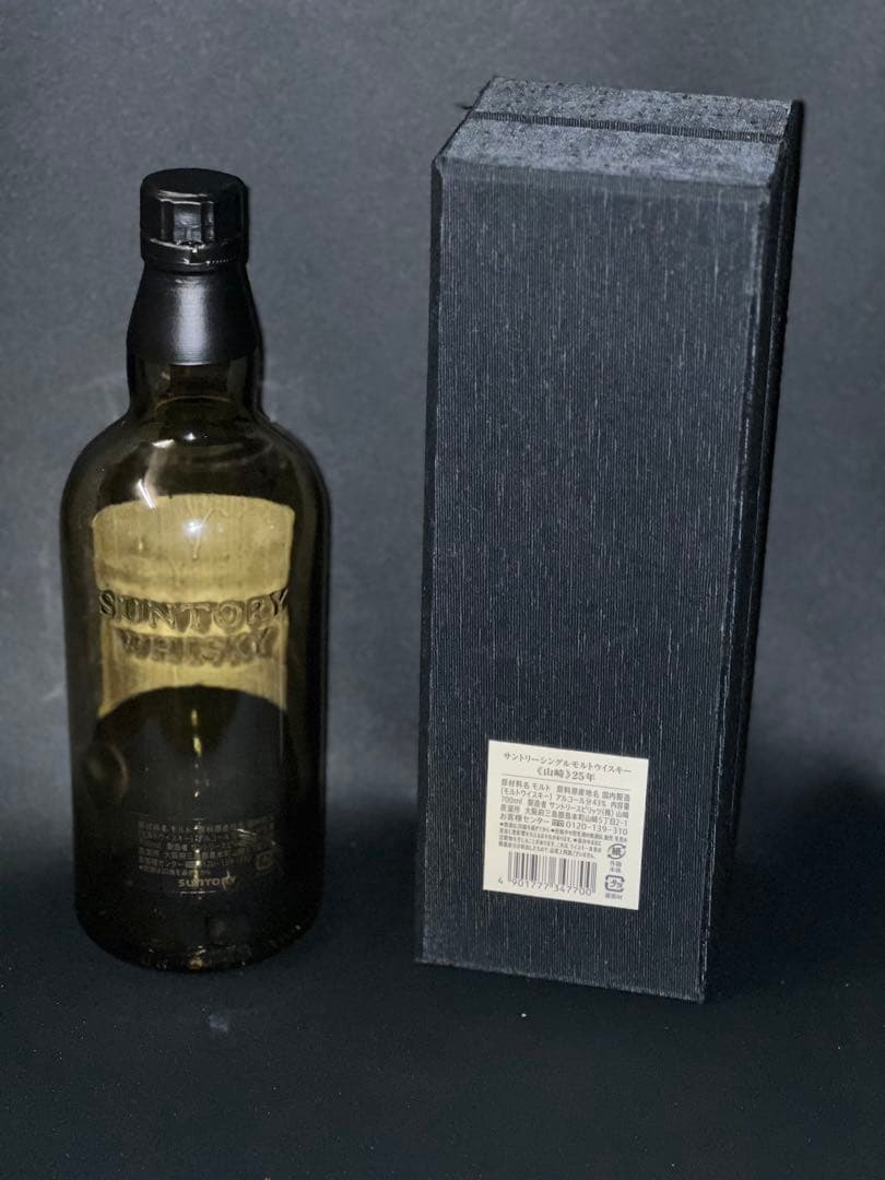 モリウイスキー空瓶4本