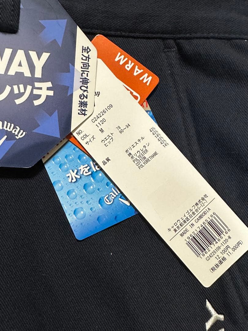 Callaway 8WAYストレッチパンツ　ネイビー