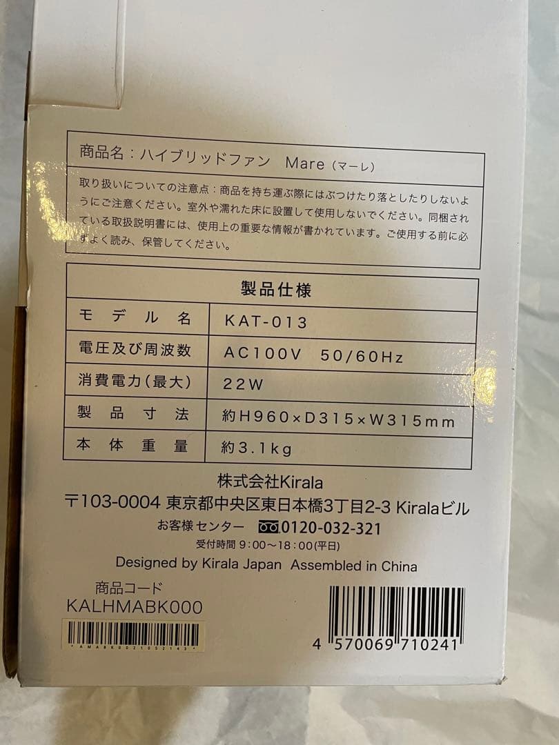 ☆新品　ハイブリッドファン　オゾン機能付き空気清浄機　扇風機