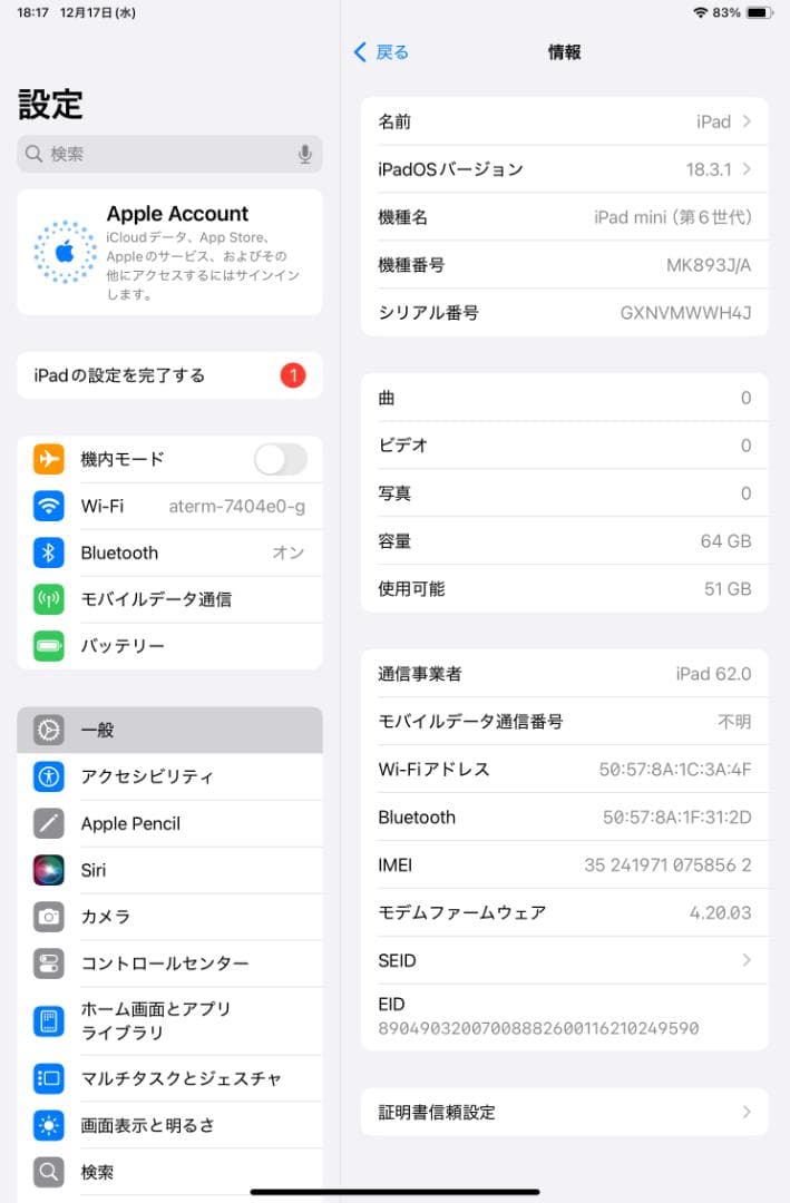 iPad mini 第6世代 64GB Wi-Fi Cellular A2568