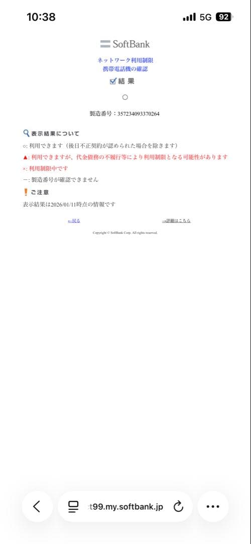 【ジャンク品】iPhoneXS 256G 画面割れ　SIMロック解除済