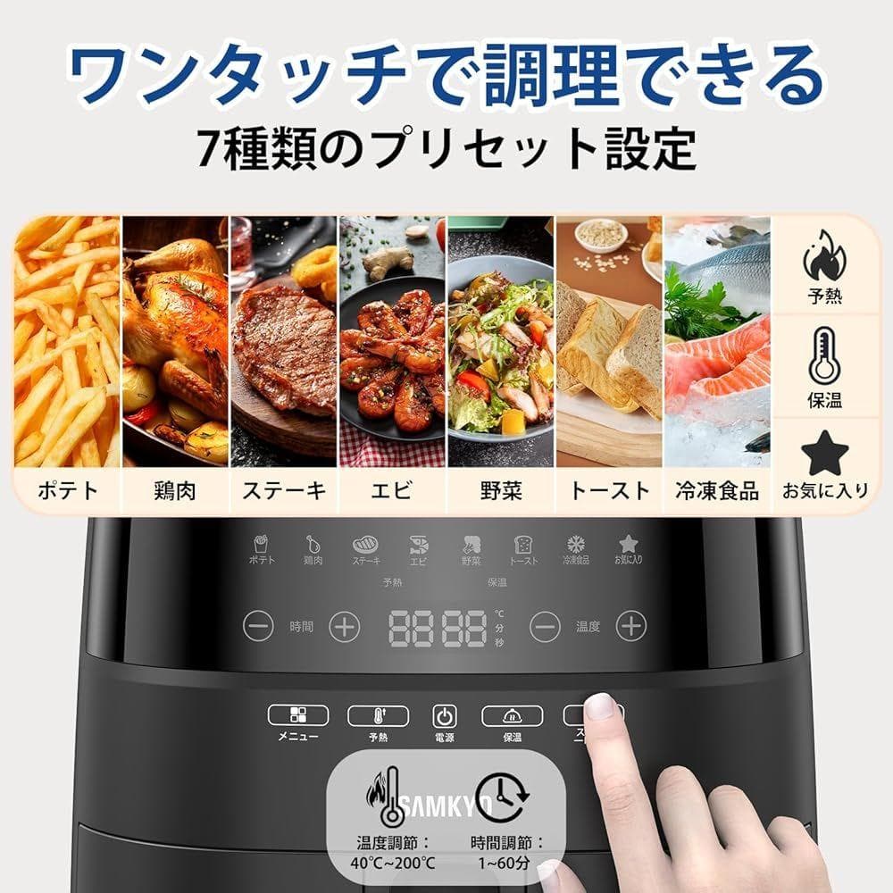 SAMKYO ノンフライヤー 4.2L 大容量 1-4人用 エアフライヤー