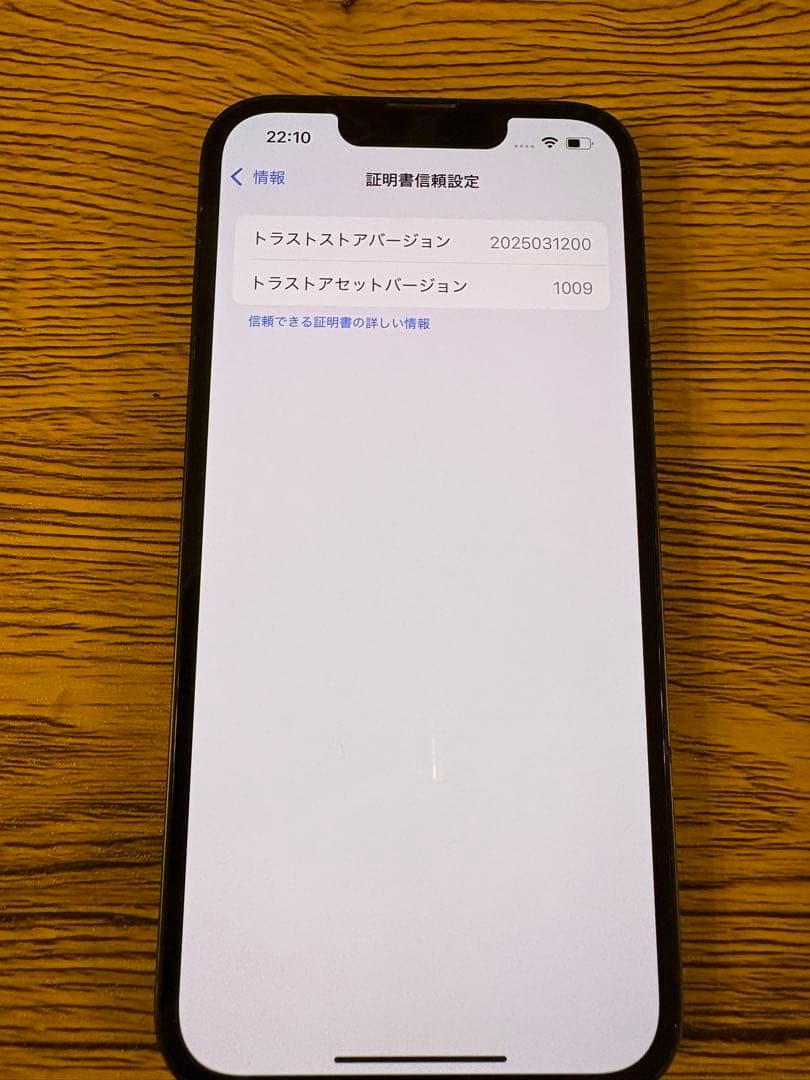 【のさゆう】Apple iPhone 13 グリーン 本体