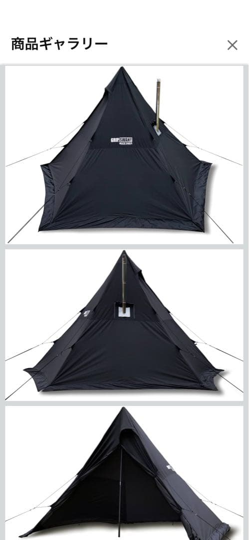 k*ん様 GRIP SWANY グリップスワニー ファイアプルーフマザーテント