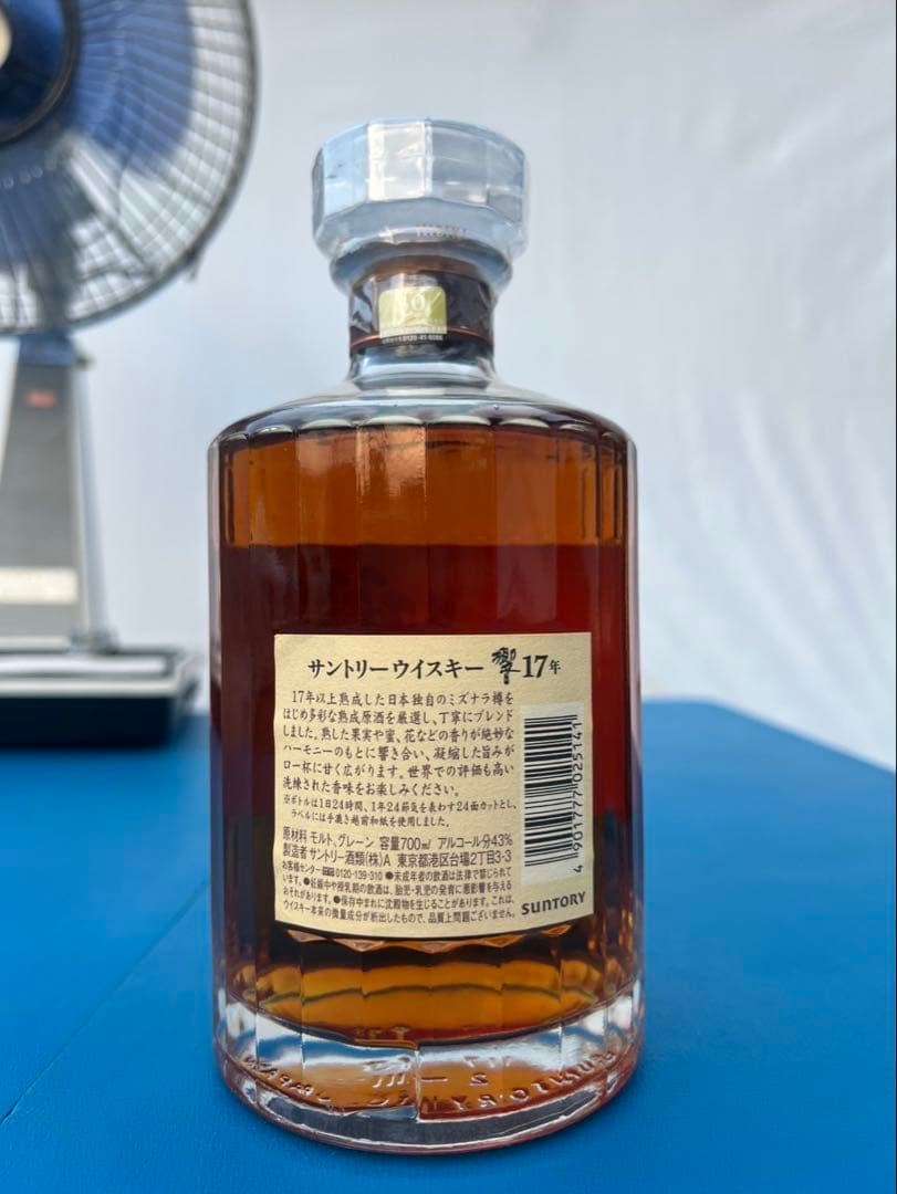 HIBIKI 17年 【響】サントリーウイスキー