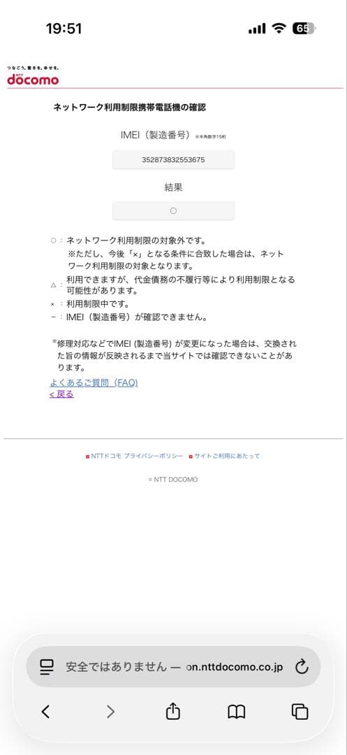 iPhone13 128GB グリーン　保護フィルム付き