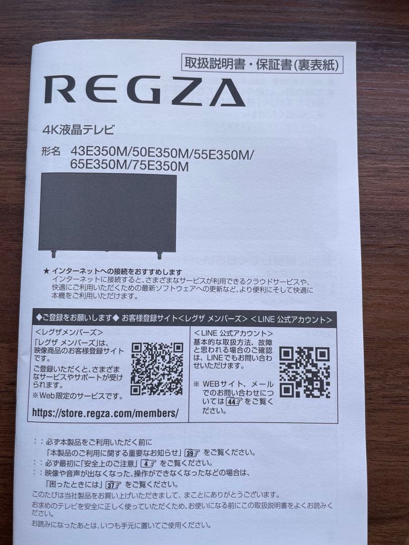 REGZA 43E350M 43インチ液晶テレビ　2025年製　動作確認済み