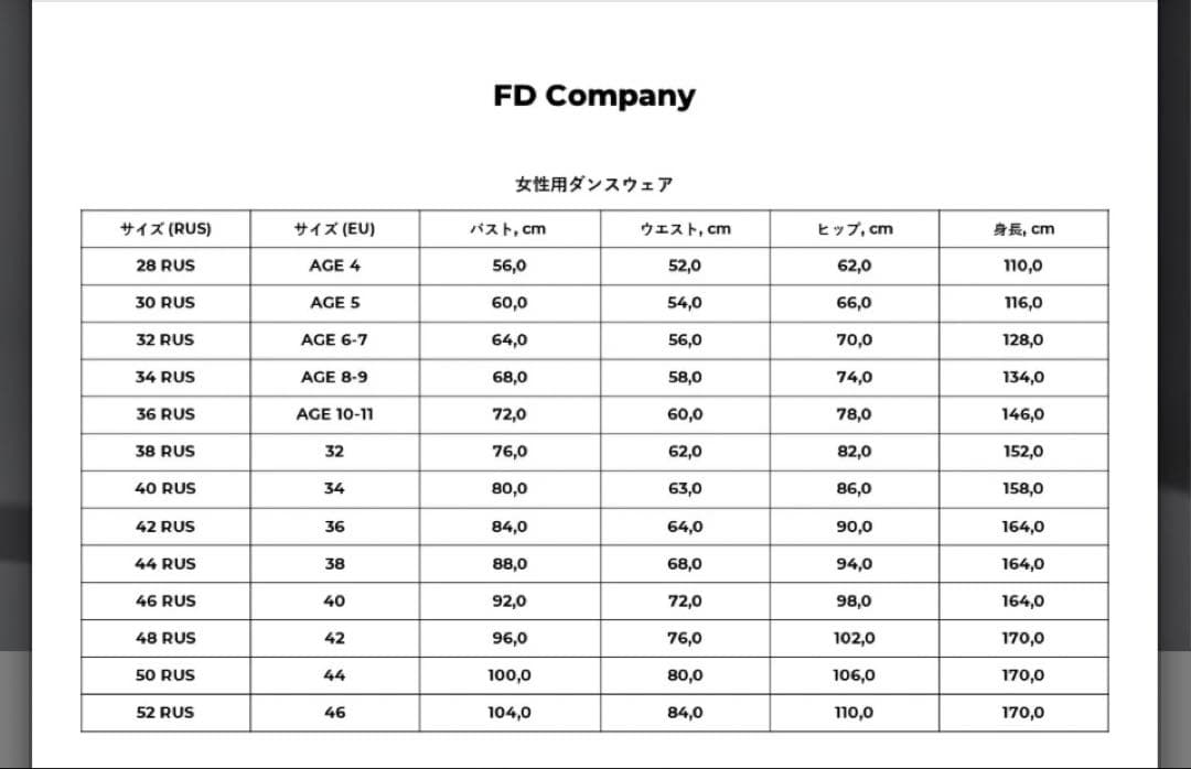 新品★社交ダンス　パンツ　レッスンウェア　FD COMPANY オルガドレス