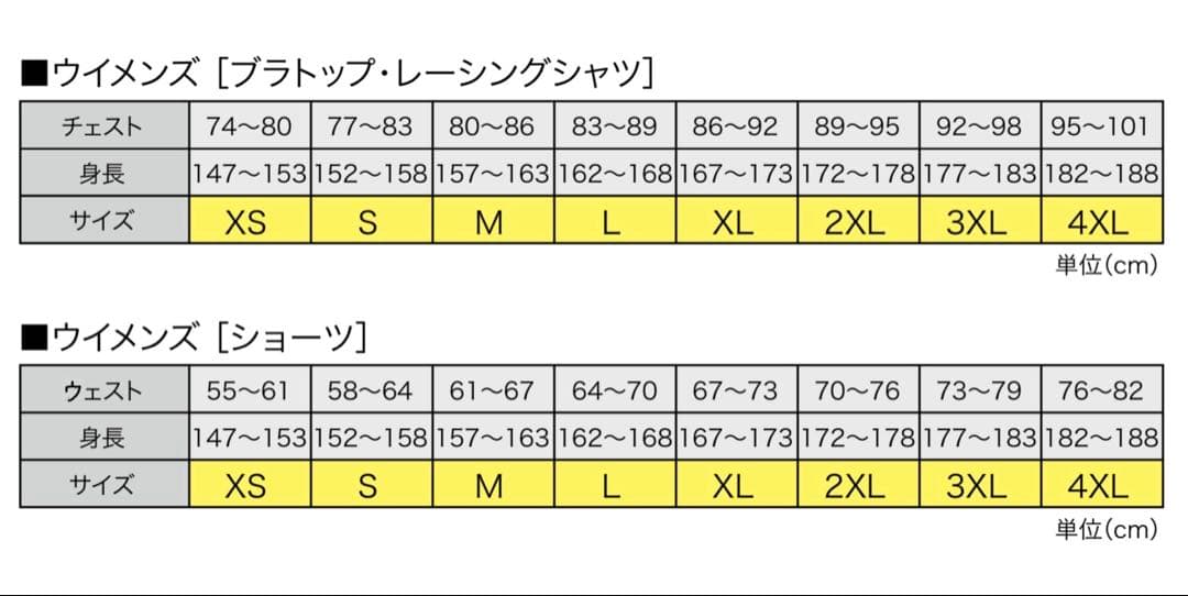 アシックス　女子陸上ユニフォーム上下セット　エンジ×ダークグレー　Lサイズ　新品