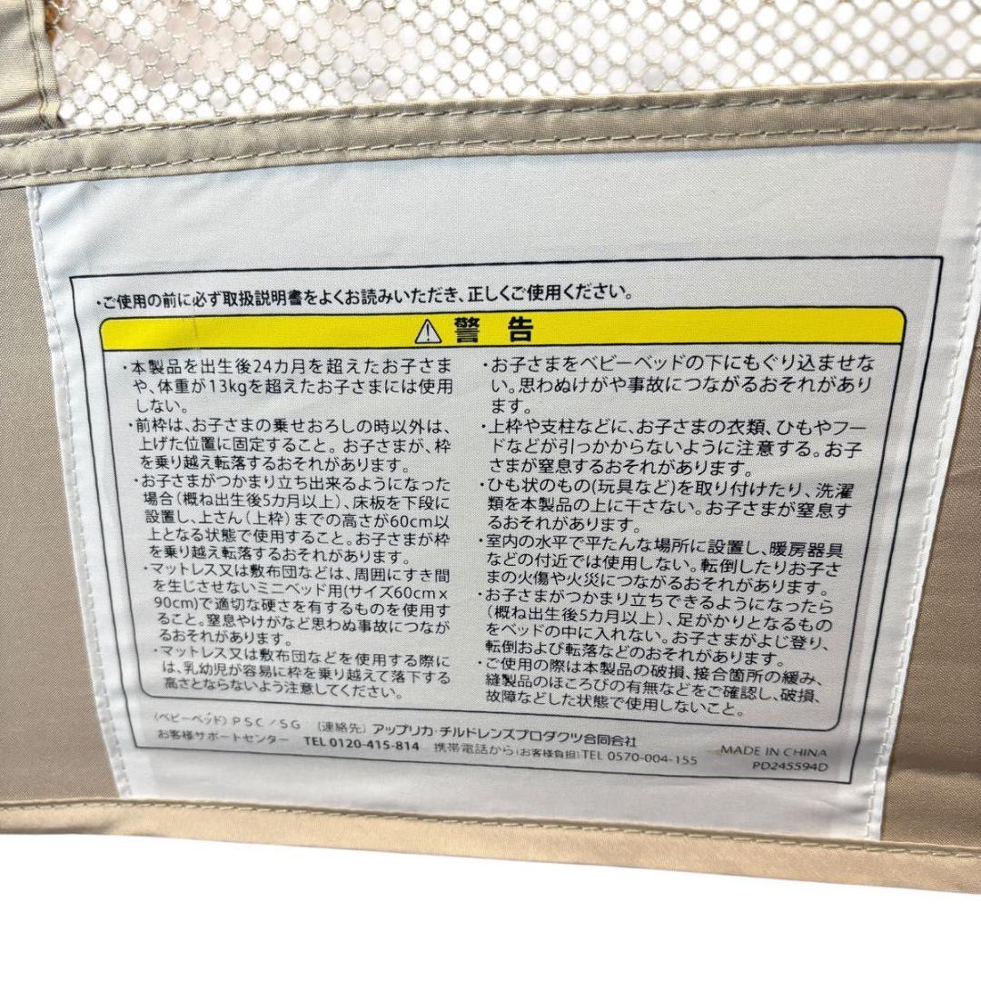 【美品】April’s アップリカ　ココネルエアー　ベビーベッド