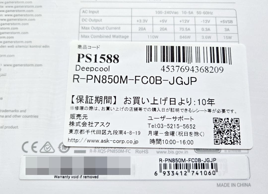 新品 Deepcool PN850M 850W 80+Gold ATX3.1