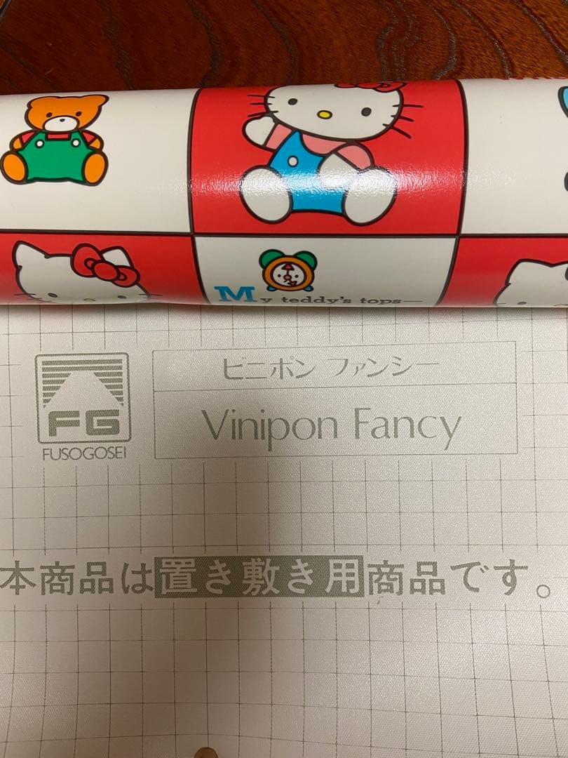 ハローキティ マット シート 希少 レア ヴィンテージ 日用品 雑貨 防水ラグ