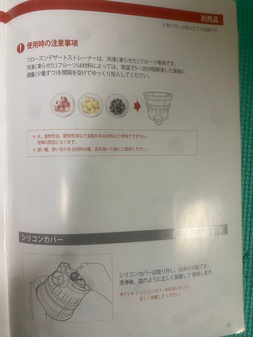 kuvings クビンスホールスロージューサーレッドJSG-721ホワイト