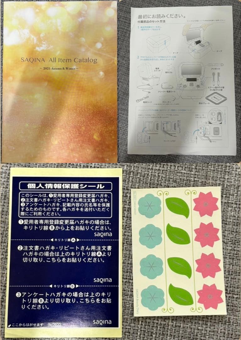 ほぼ未使用‼️SAQINA 美顔器 サキナ ルルシェ スチーマー