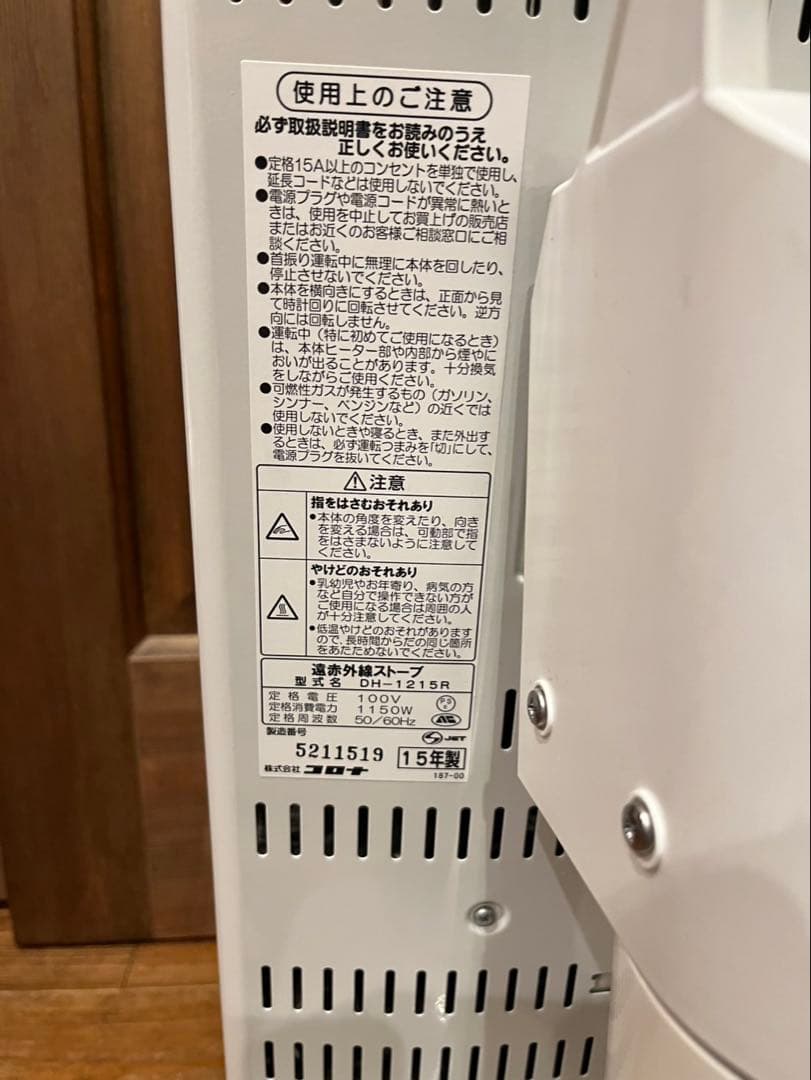 ☆コロナ 電気ヒーター 3台セット　DH-1217R&DH-1215R☆