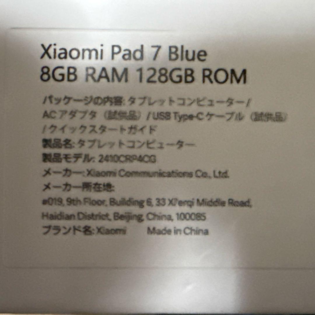 Xiaomi Pad 7 blue + Focus Pen セット